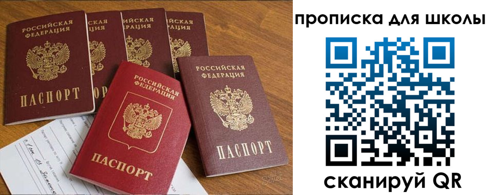 прописка для работы в Губкинском