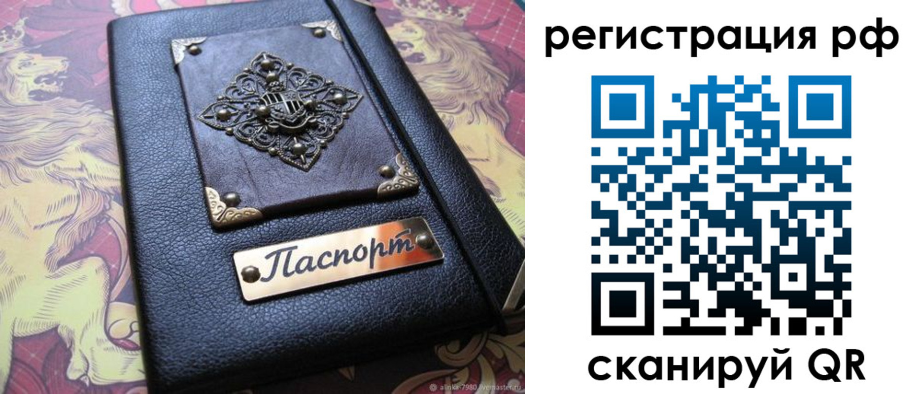 купить прописку в Губкинском