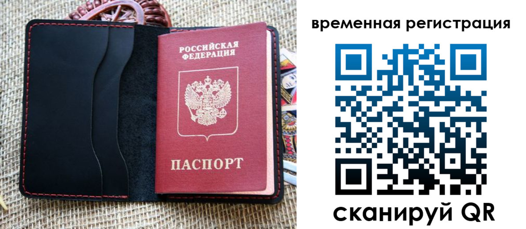 временная регистрация поиск в Губкинском